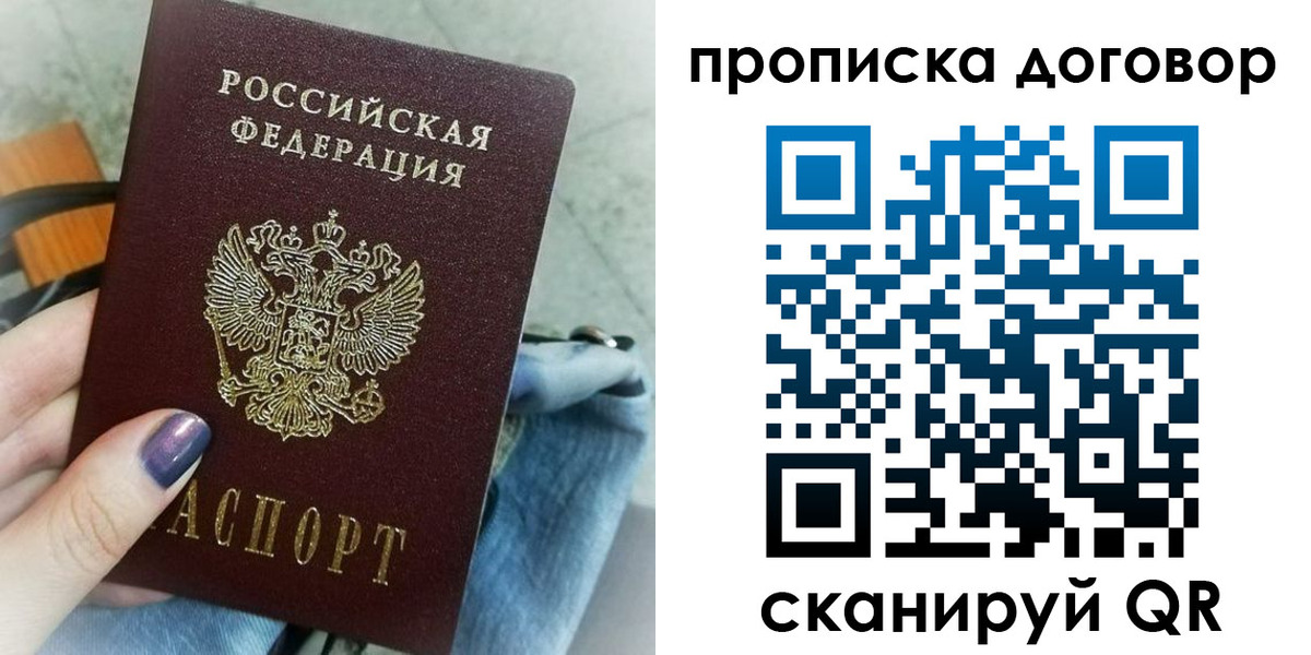 регистрация для школы в Тайге