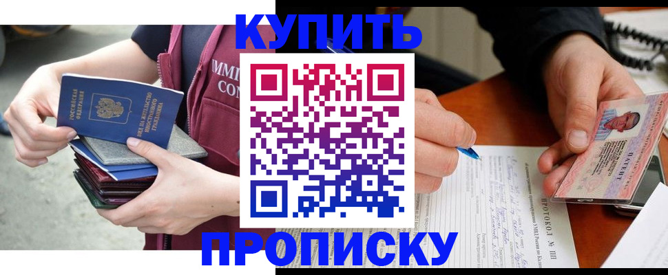 прописка иностранных граждан в Тайге