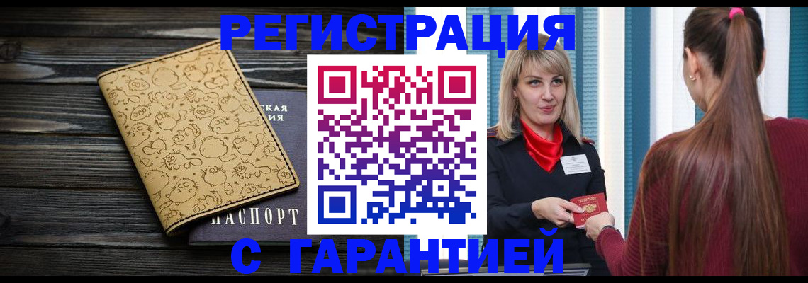 пропишу в квартире в Тайге